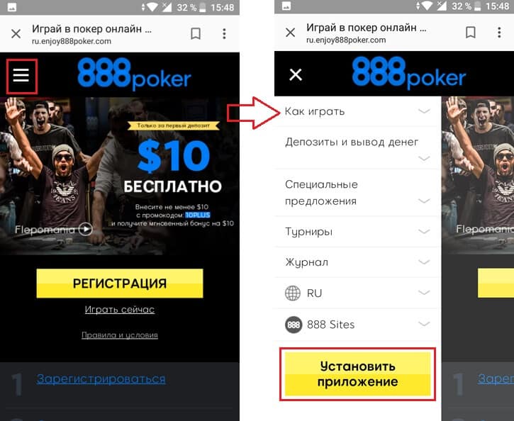 888poker apk